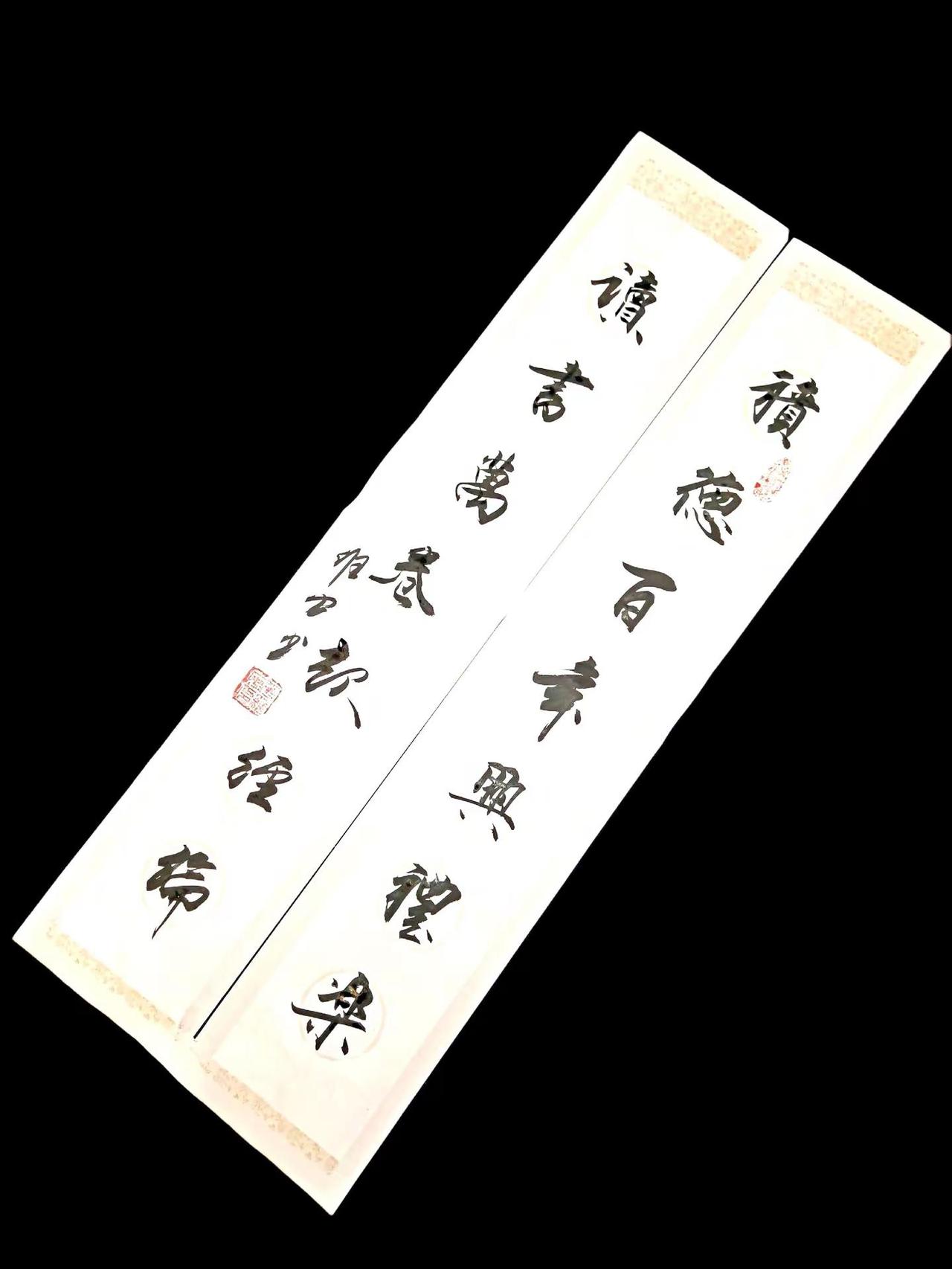书法原作欣赏