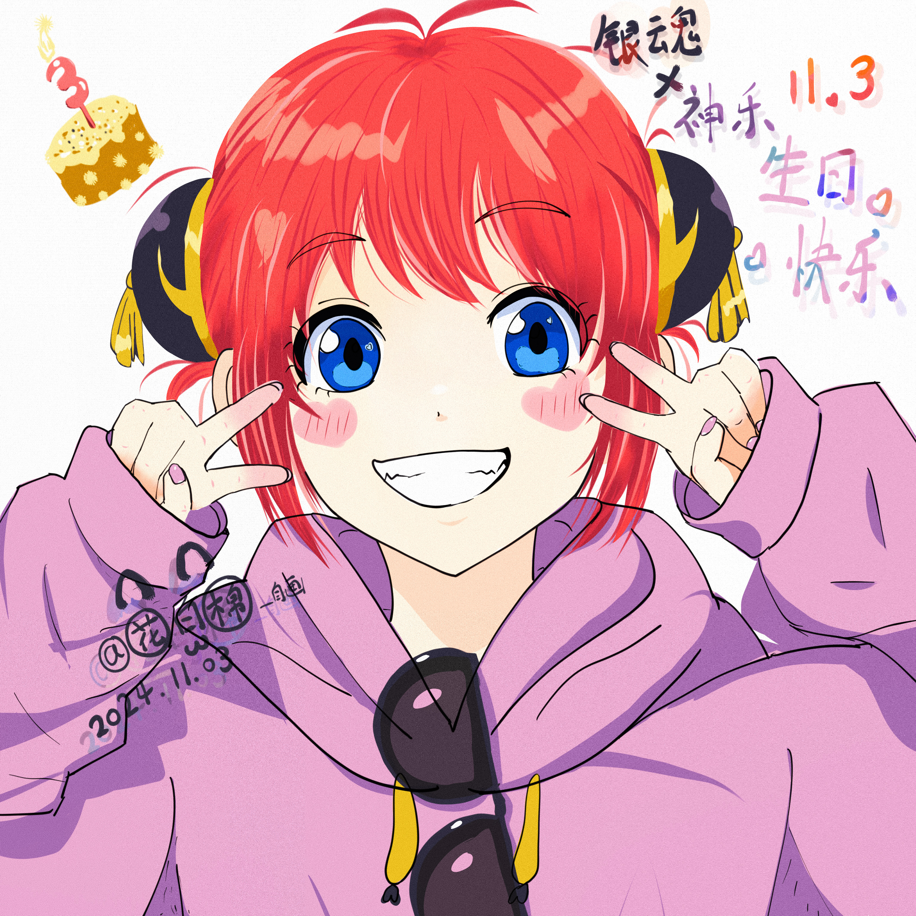 #银魂##神乐#可爱宝宝 11.3 🎂ᴴᴬᴾᴾᵞ ᴮᴵᴿᵀᴴᴰᴬᵞ ᵀᴼ ᵞᴼ