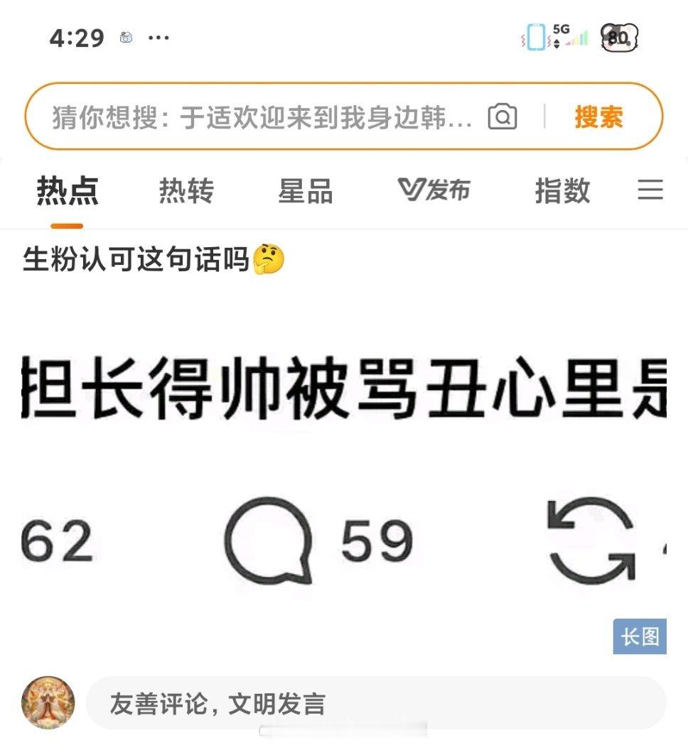 虽然但是，生粉每个都觉得自担巨帅无比吧，只能说萝卜青菜各有所爱