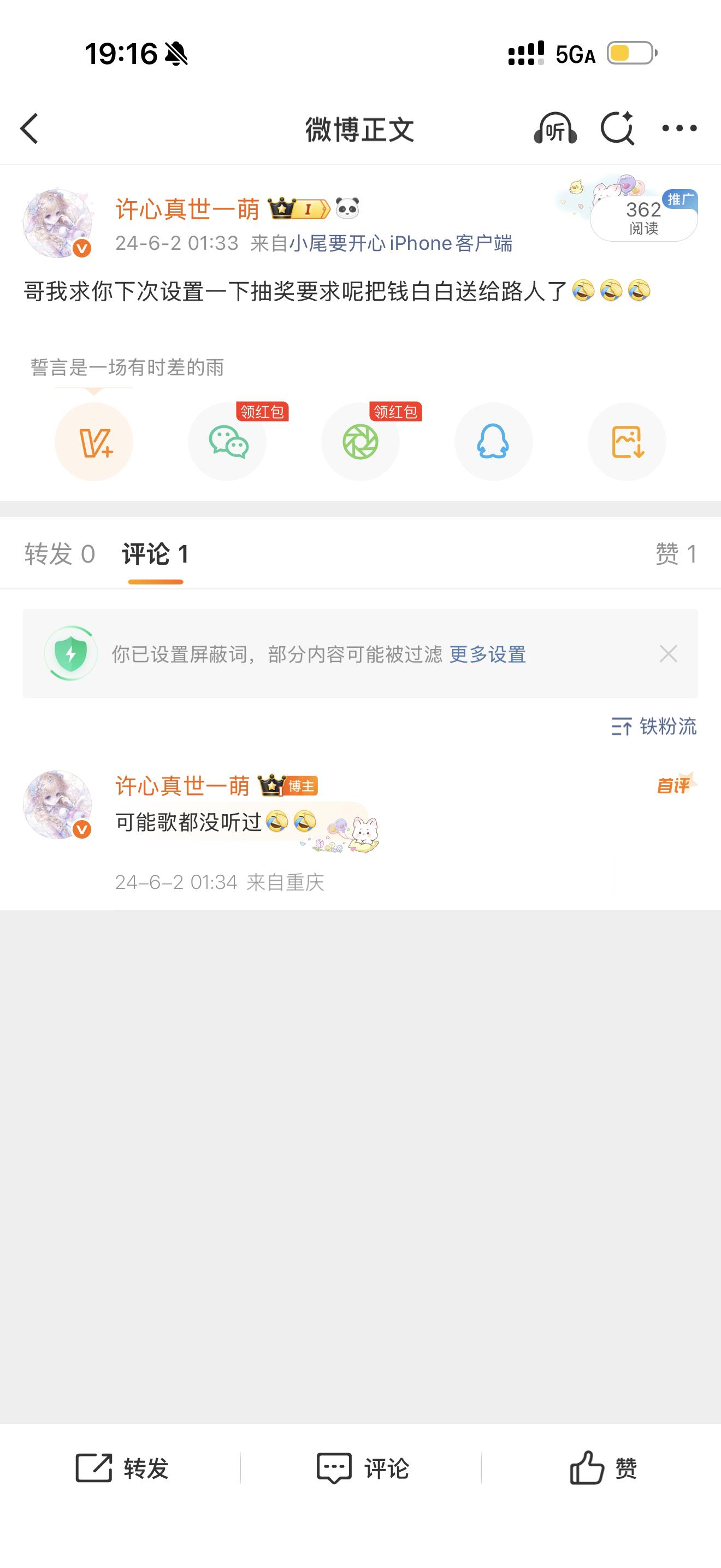 我这个时候还是善良人格