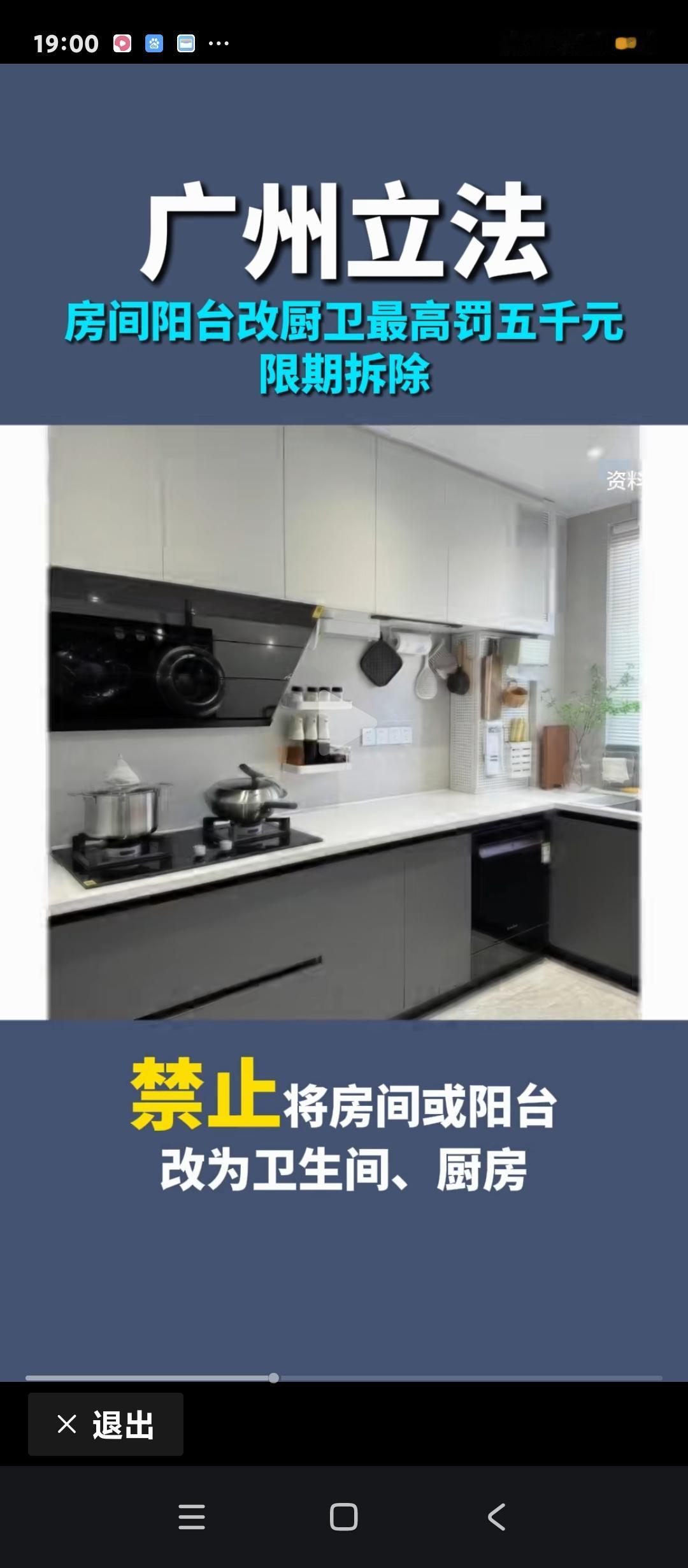 乱改房屋结构用途的，
要罚罚罚，
👉👈
👉👈