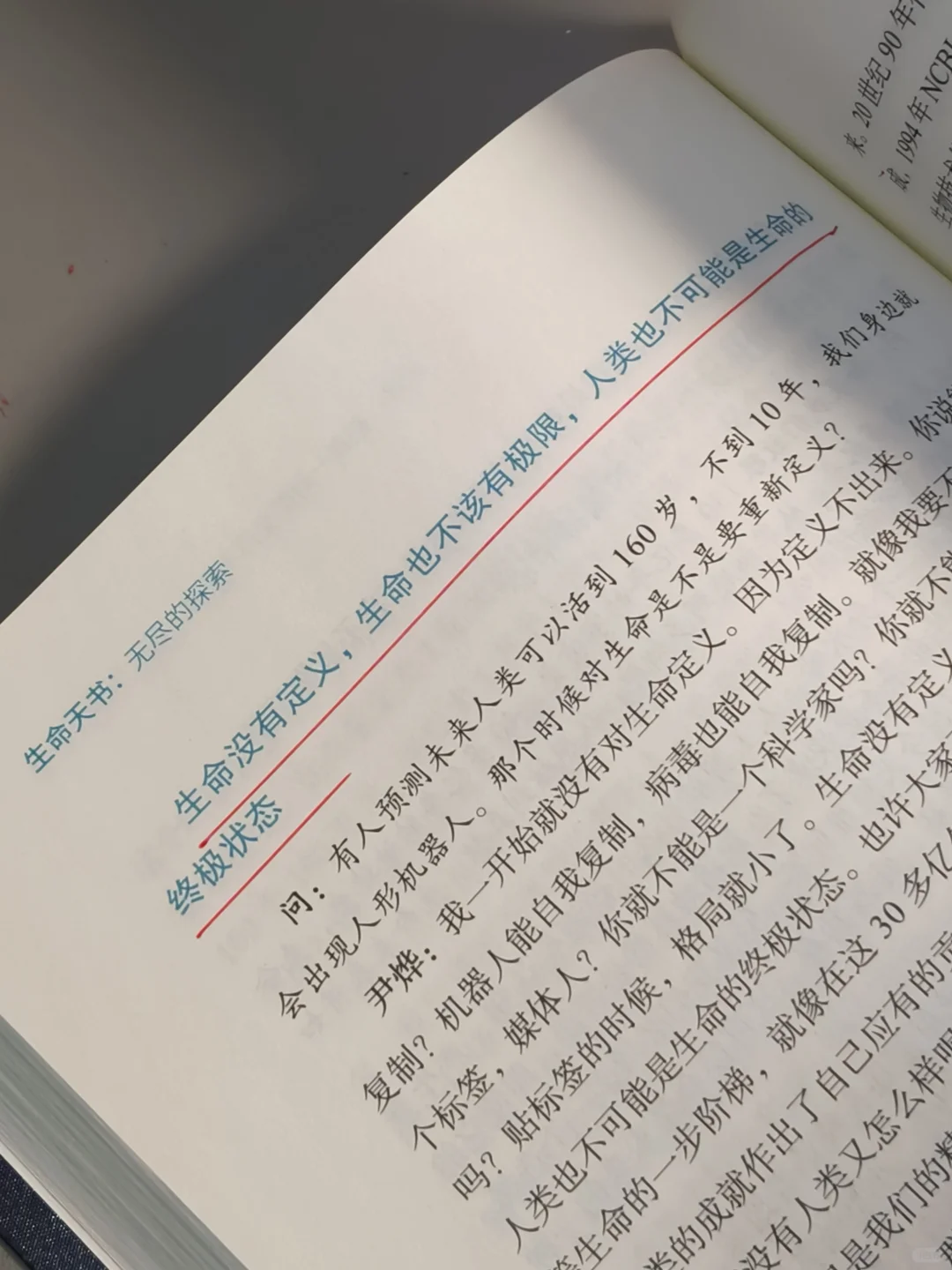 爆涨知识🔥这是今年我读过最硬核的书！
