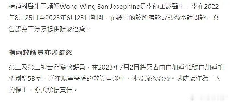 曝李玟遗嘱执行人提告主治医生与救护员必须拦提告，谁的责任谁担啊 