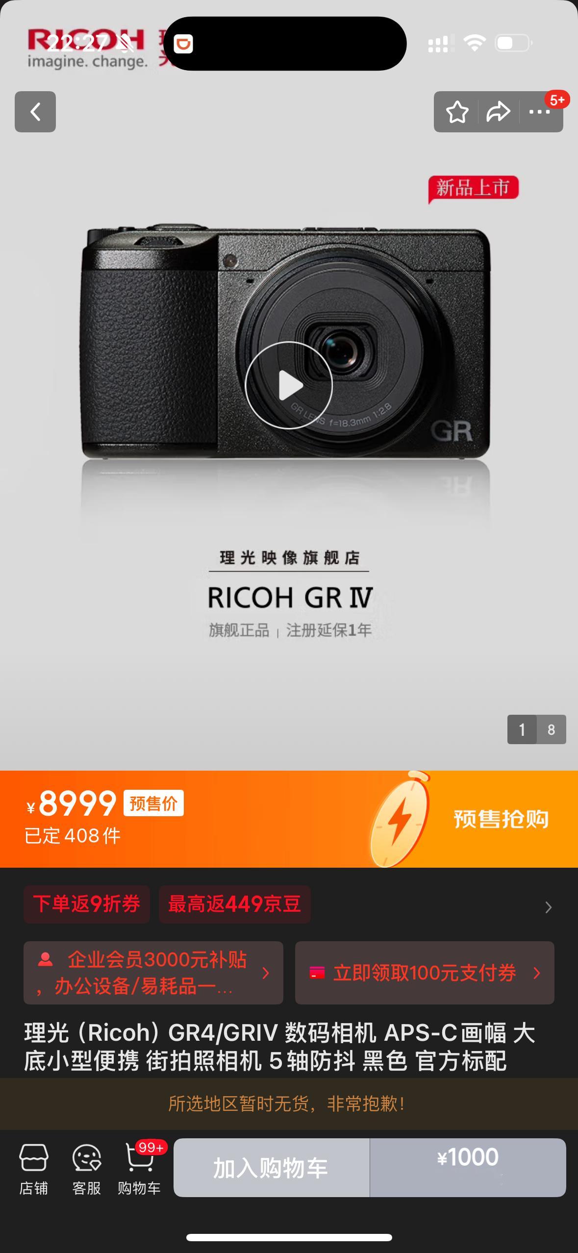 理光GR4X大概什么时候能出呀，今年能出吗[泪][泪]这个28mm镜头太广了，怕
