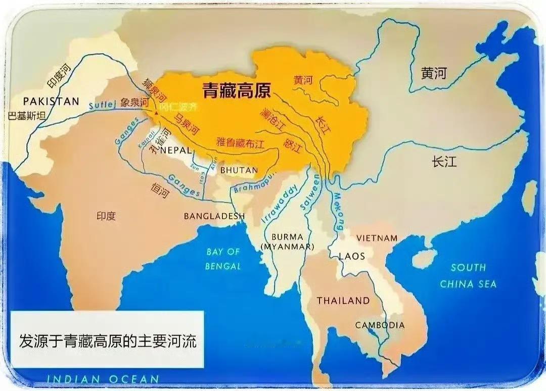 一座青藏高原，流淌出半个亚洲的大河
 
青藏高原，被称作亚洲水塔。
我们翻开地图