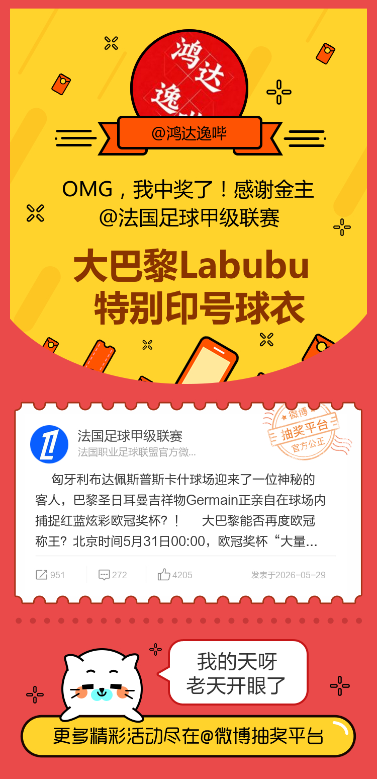 我的天呀老天开眼了！感谢金主网页链接