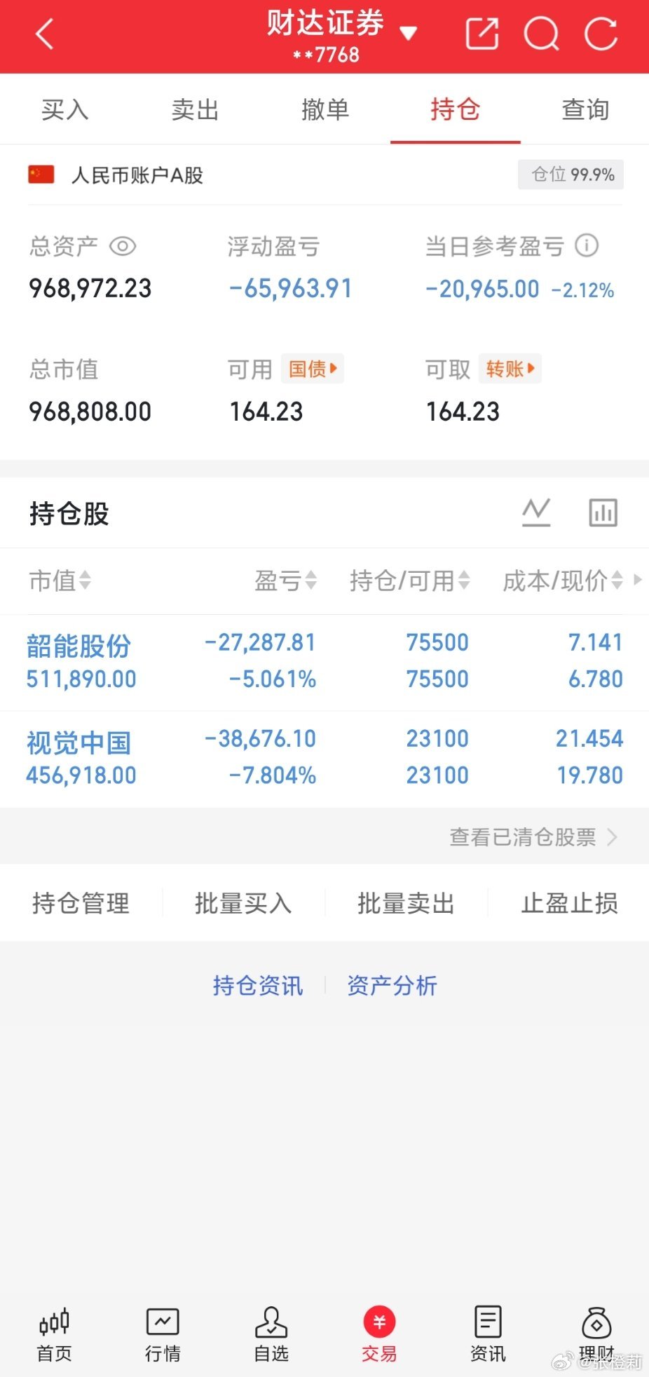 继续面 