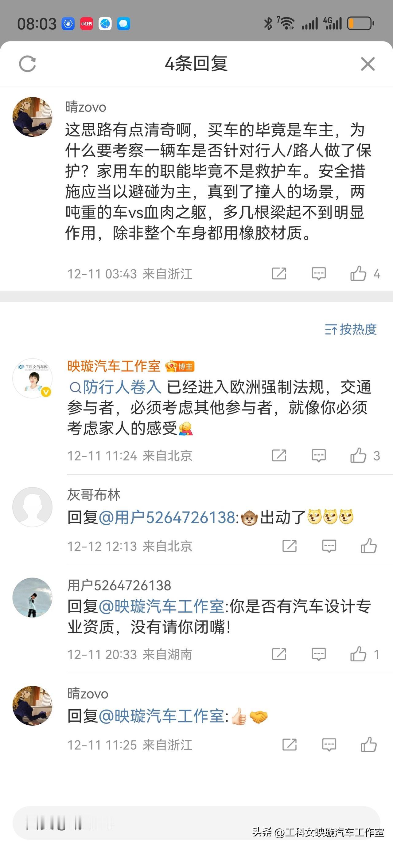 哎，有些品牌的粉丝，素质也就这个样了。我说小米YU7，25万起的车，没有“防行人