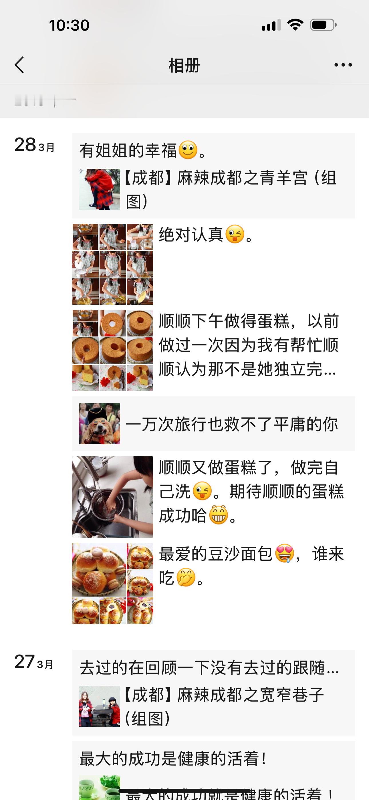 打我打开我的2015朋友圈我的那时候的朋友圈除了顺顺就是美食从小记录顺顺的成长点