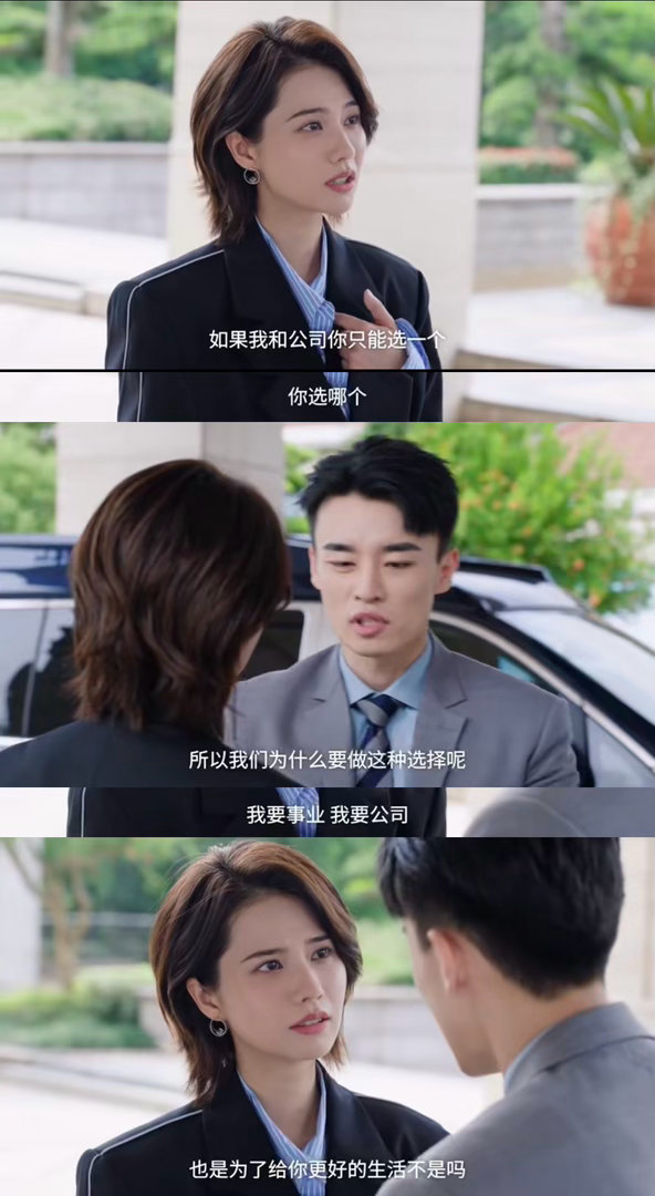 男友拿结婚的钱投资公司该分手吗 别洗什么有事业心！结婚钱都敢私自动，说白了就是自