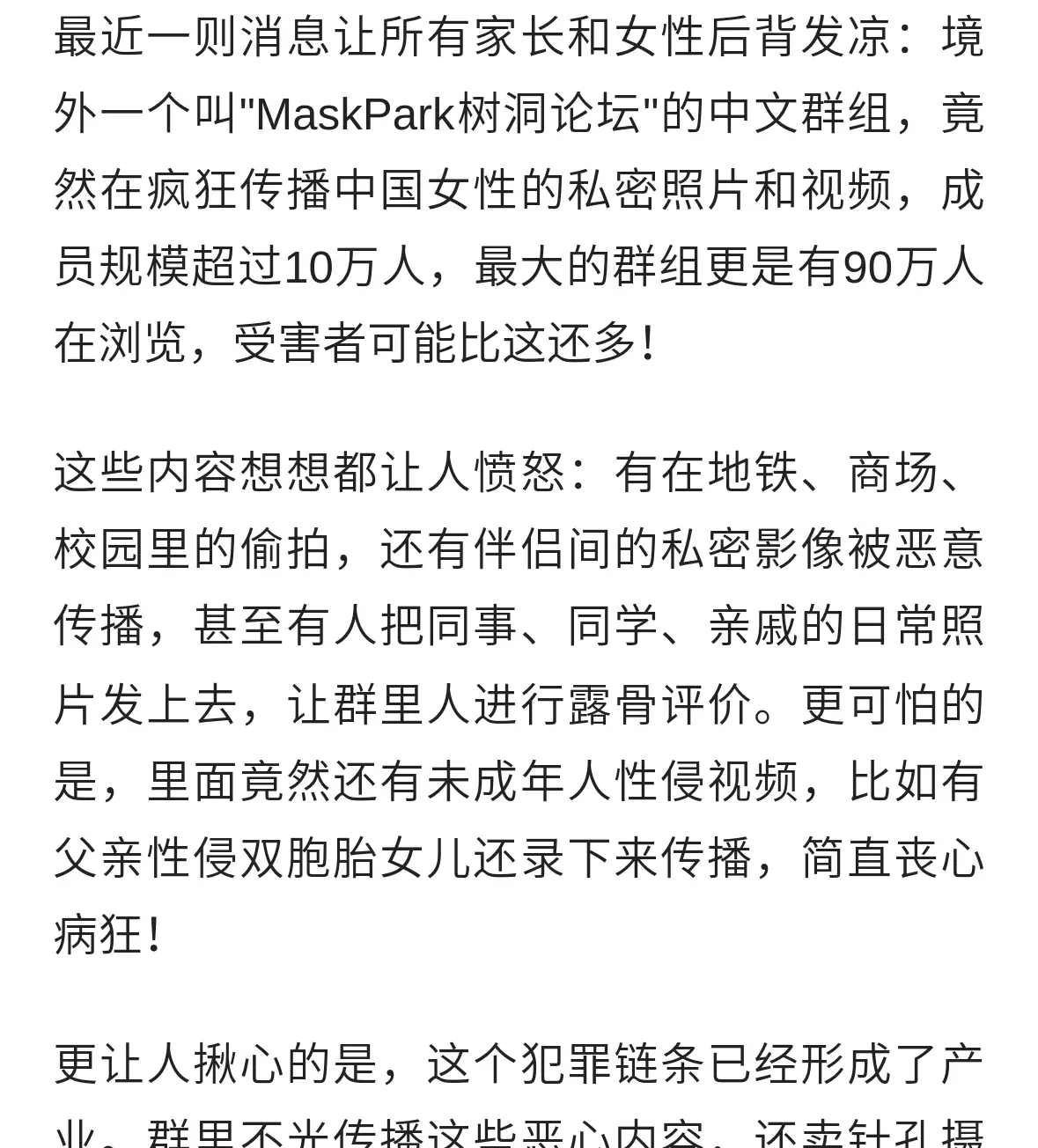 境外论坛传大量中国女性私密照 这不是简单的个别人的恶，而是一群人的恶，和韩N号房