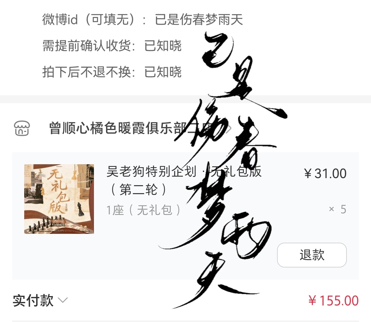曾舜晞九门 zsx曾舜晞吴老狗 再加座一点，今天争取先把五万座破了，大家每人加几