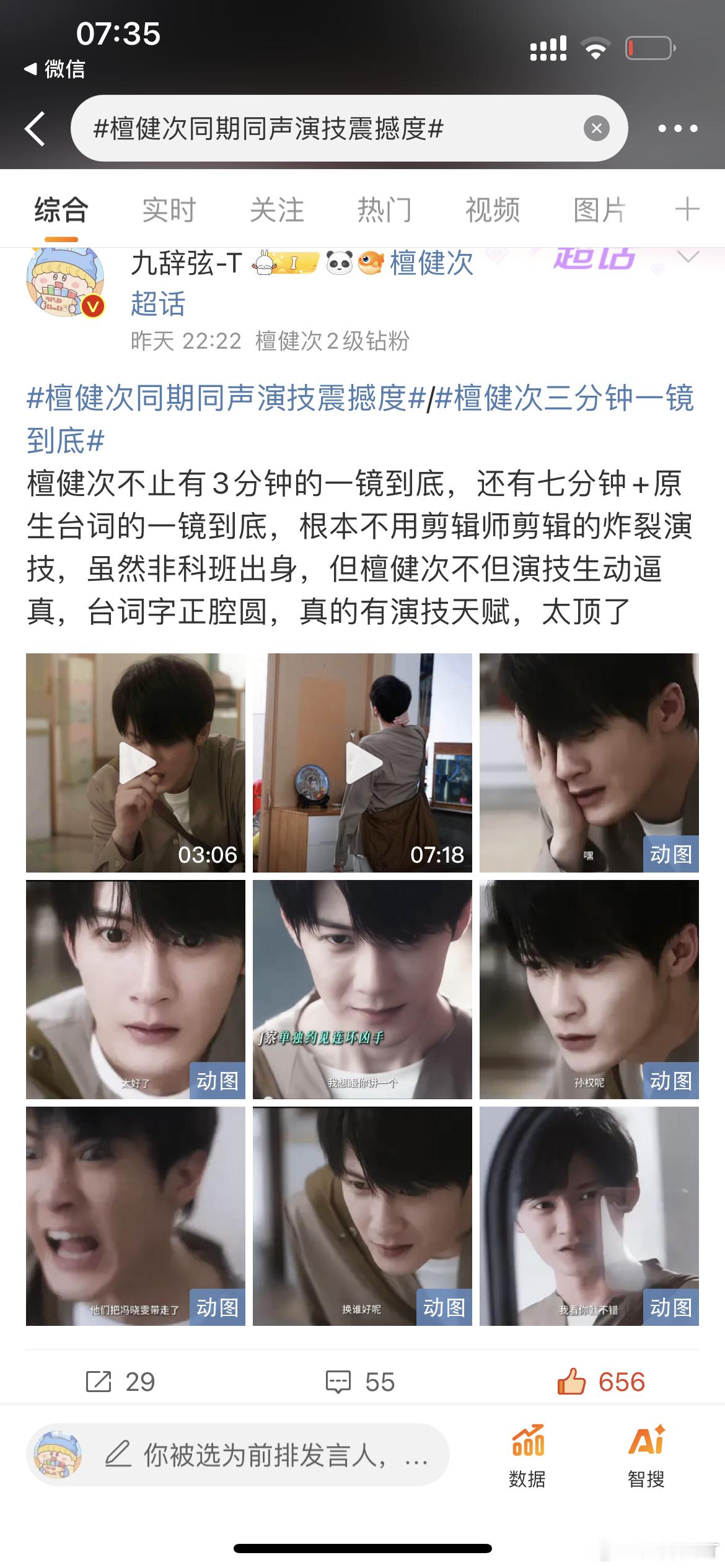 怎么回事，我的热门又掉了 