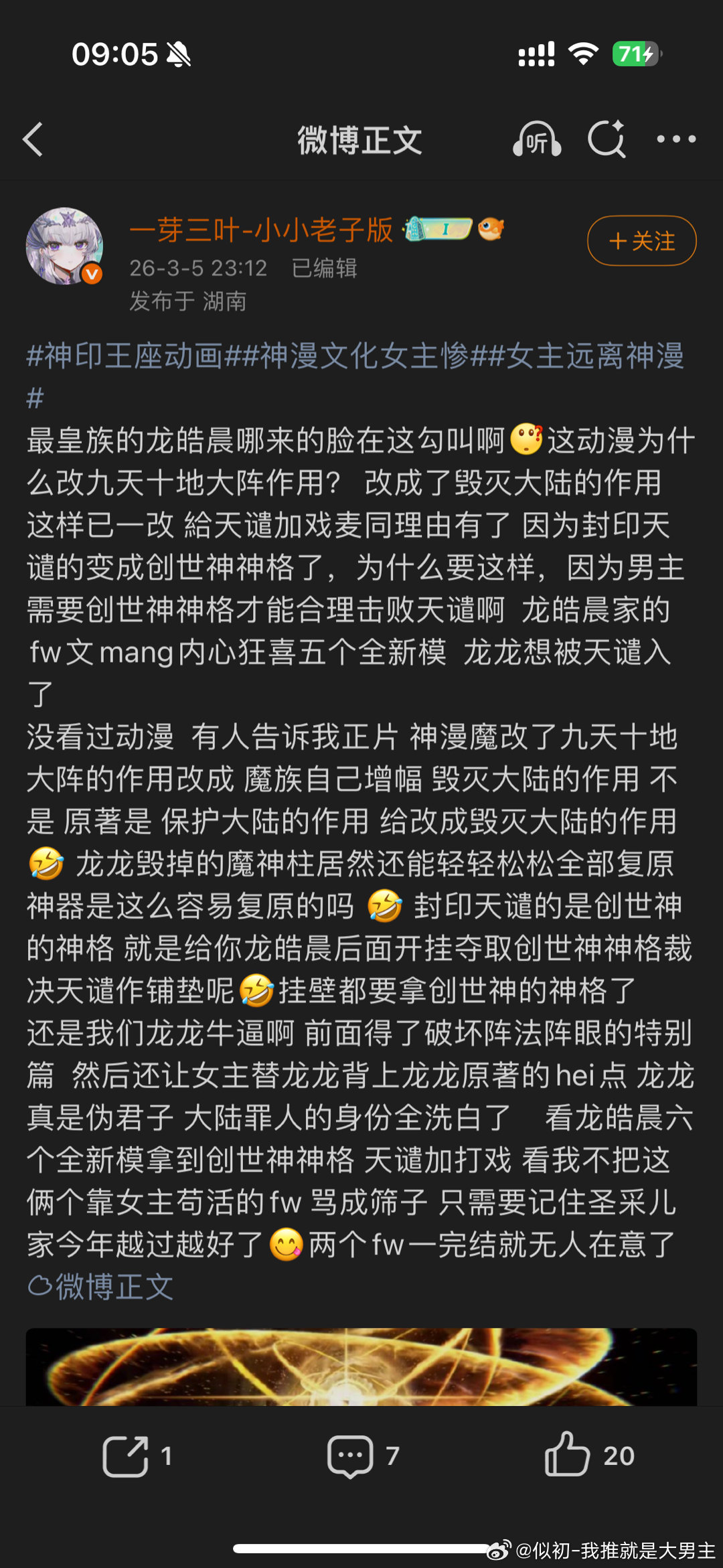 剩菜哪来的脸狗叫，不是皓晨皓月保护她死神神眷觉醒，她早就死了。三叶居然有脸狗叫，