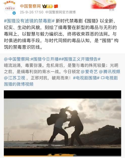 为什么白玉兰需要《围猎》这样的剧这才是禁毒剧该有的社会担当真正的缉毒警没有光环✨