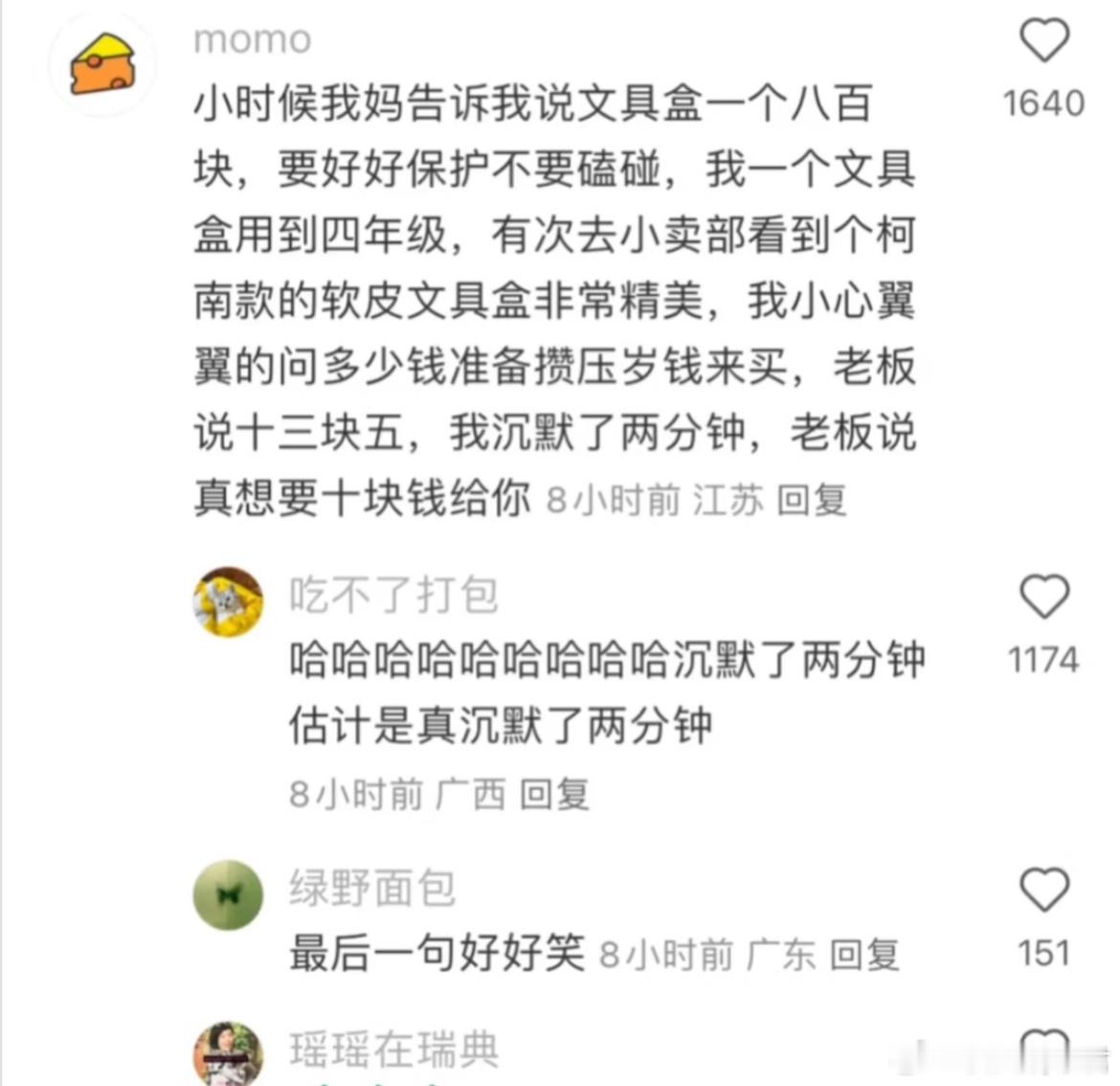 原来大家小时候都这样 ​​​