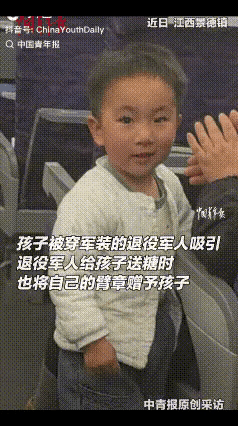 太暖心了！近日，江西景德镇一辆火车上，一位退役军人拿出糖果给同乘的小朋友分享，本