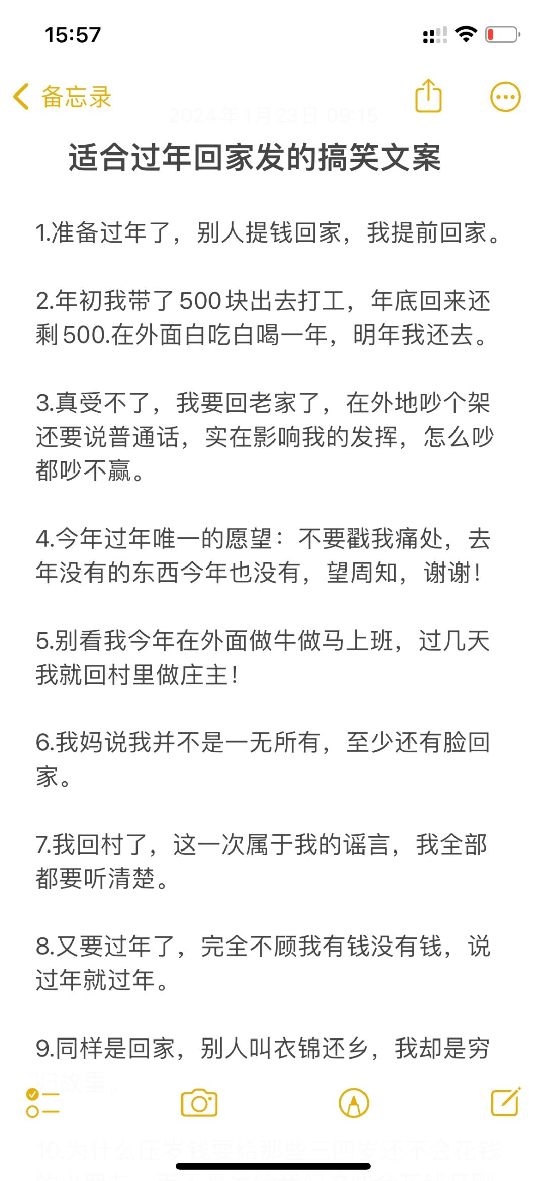 适合过年回家发的搞笑文案