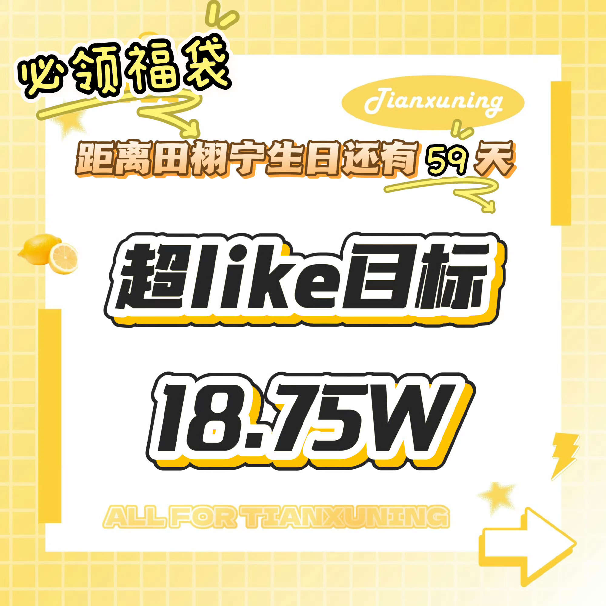 今天第一条📈帖需要919打卡 复制文案图片一人一贴铺超话❗️增加发帖量❗️人人