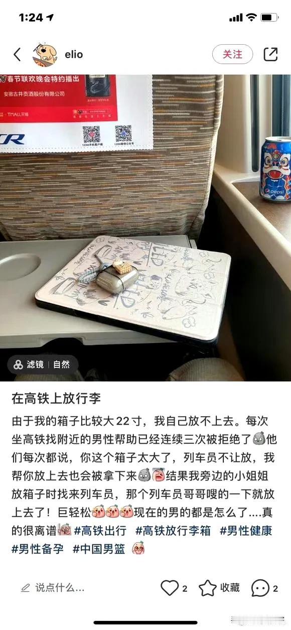 你看，动辄就把男的发网上声讨，而自己却还在问，为什么男的拒绝帮助自己？你自己心里