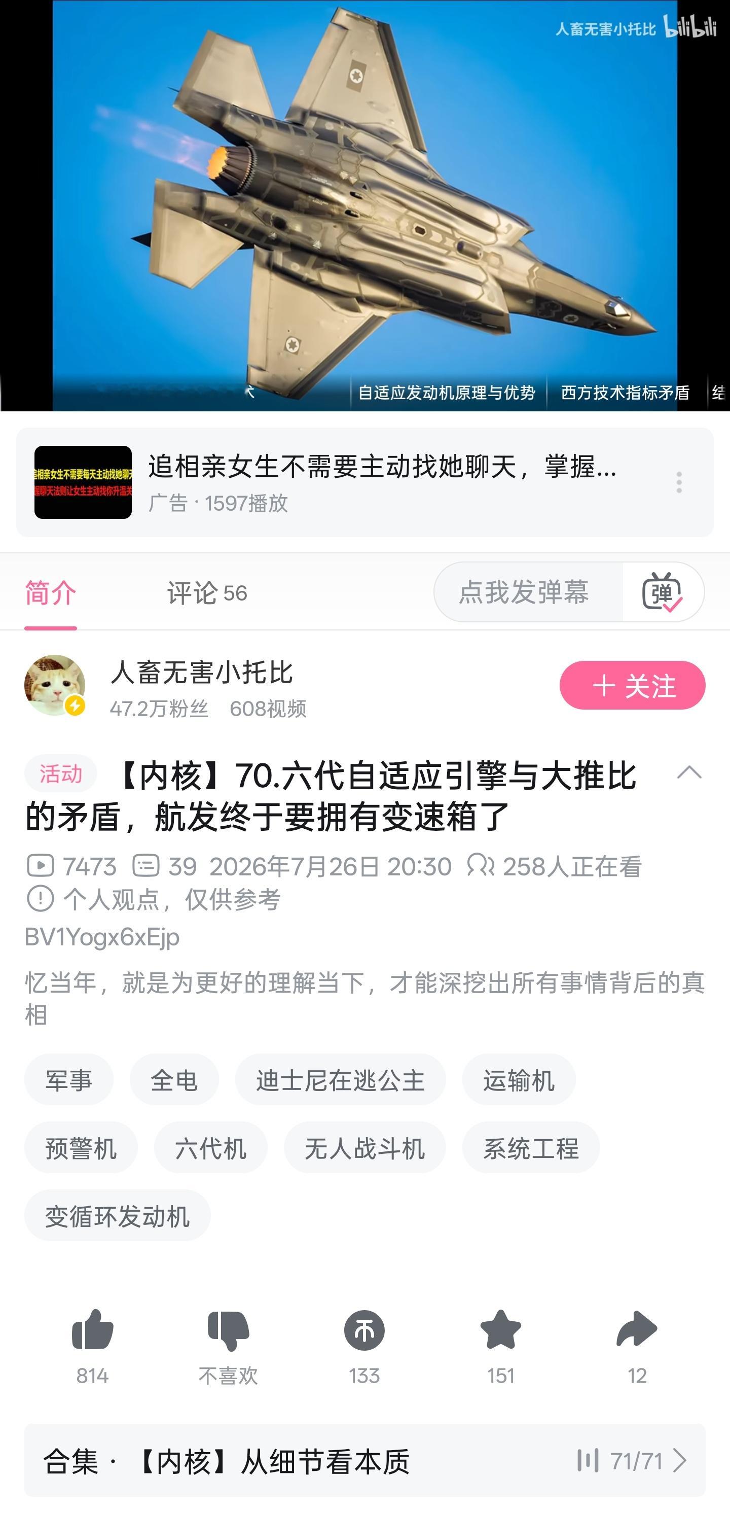 哇还有时光穿梭机 