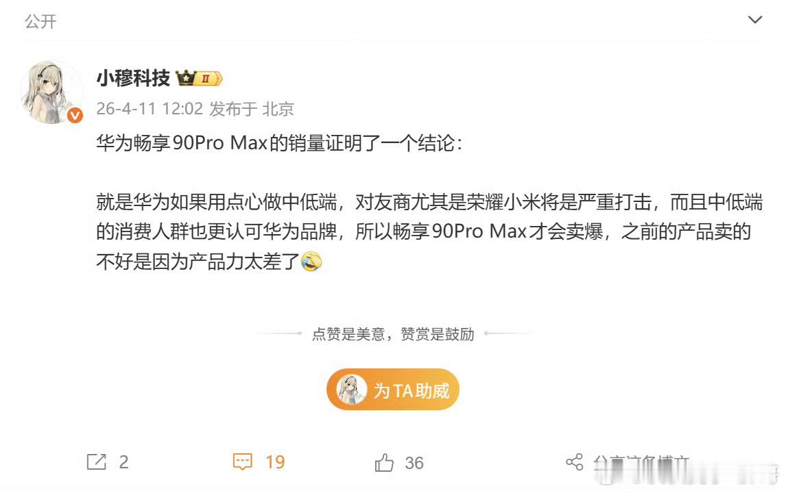 所以性价比到底好不好？中低端到底重不重要？当然，那能一样吗 