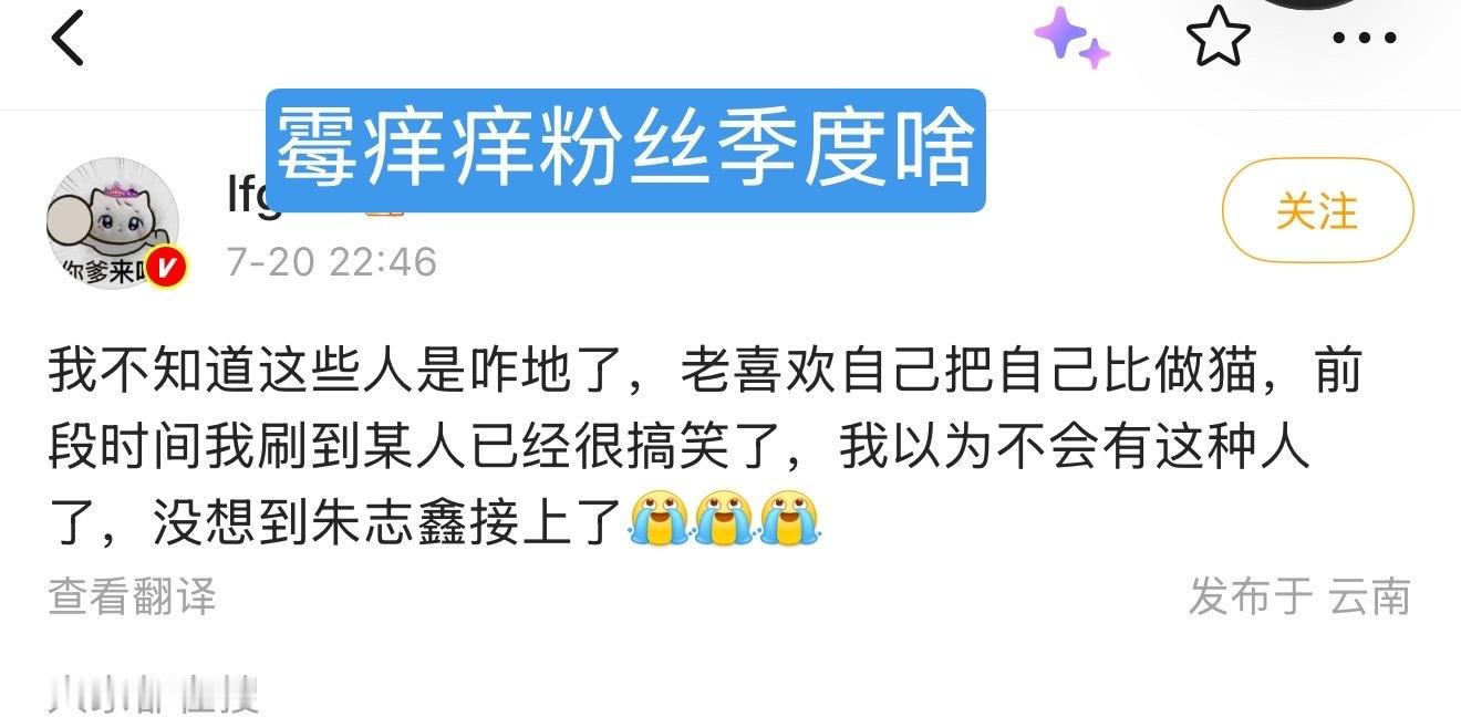 朱志鑫叫自己猫老大，苏新皓叫自己霉痒痒
