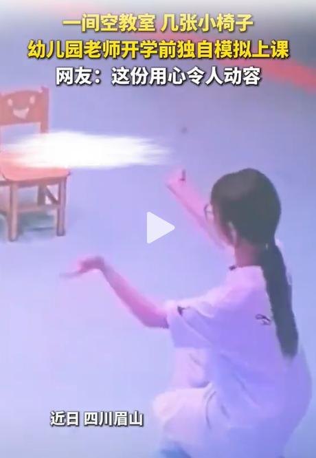 破防了！四川眉山一所幼儿园，开学前一天，教室里连个人影都没有，一个刚入职的00后