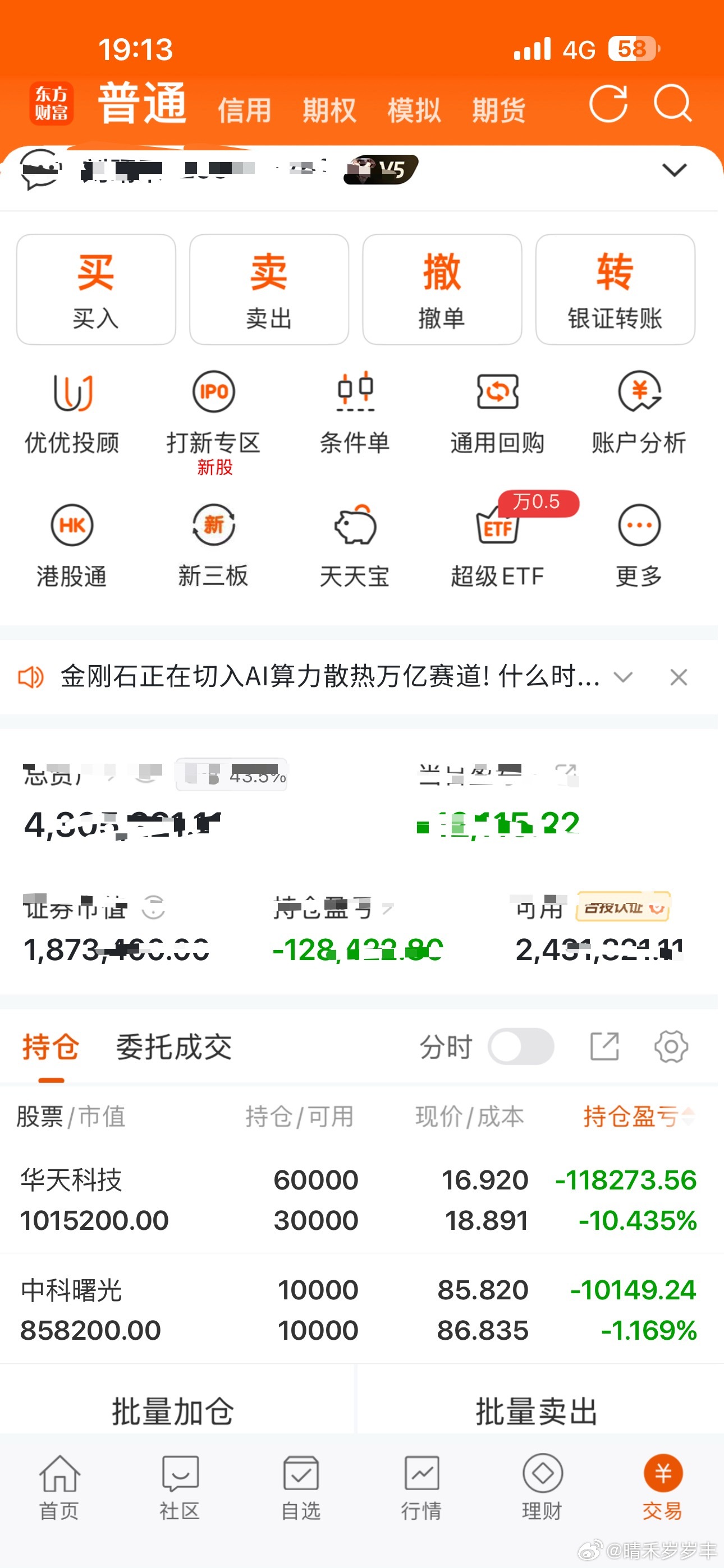 天娱数科前期经过一段时间震荡消化，筹码充分交换。短线来看，下方7.4‑7.6一带