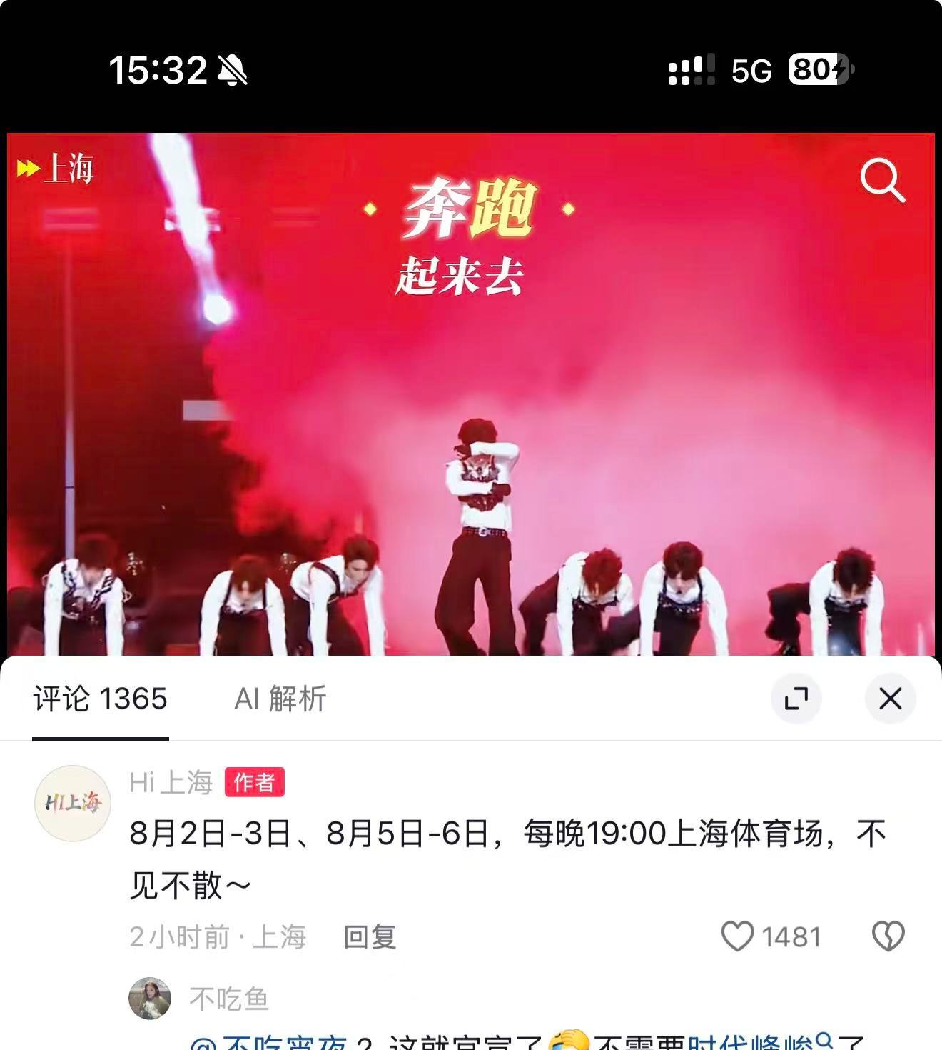 啊？ 