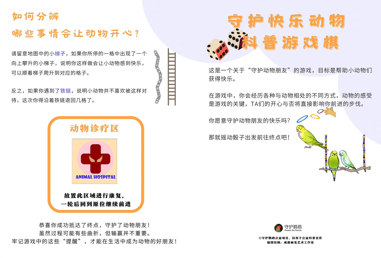 新春将至，阖家团圆，亲朋好友欢聚的时刻必须整点好玩儿的。今年，不如玩点有意义的！