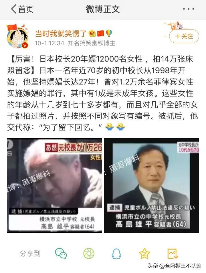 一个初中校长，用27年把12000名女性变成了他编号里的“回忆”