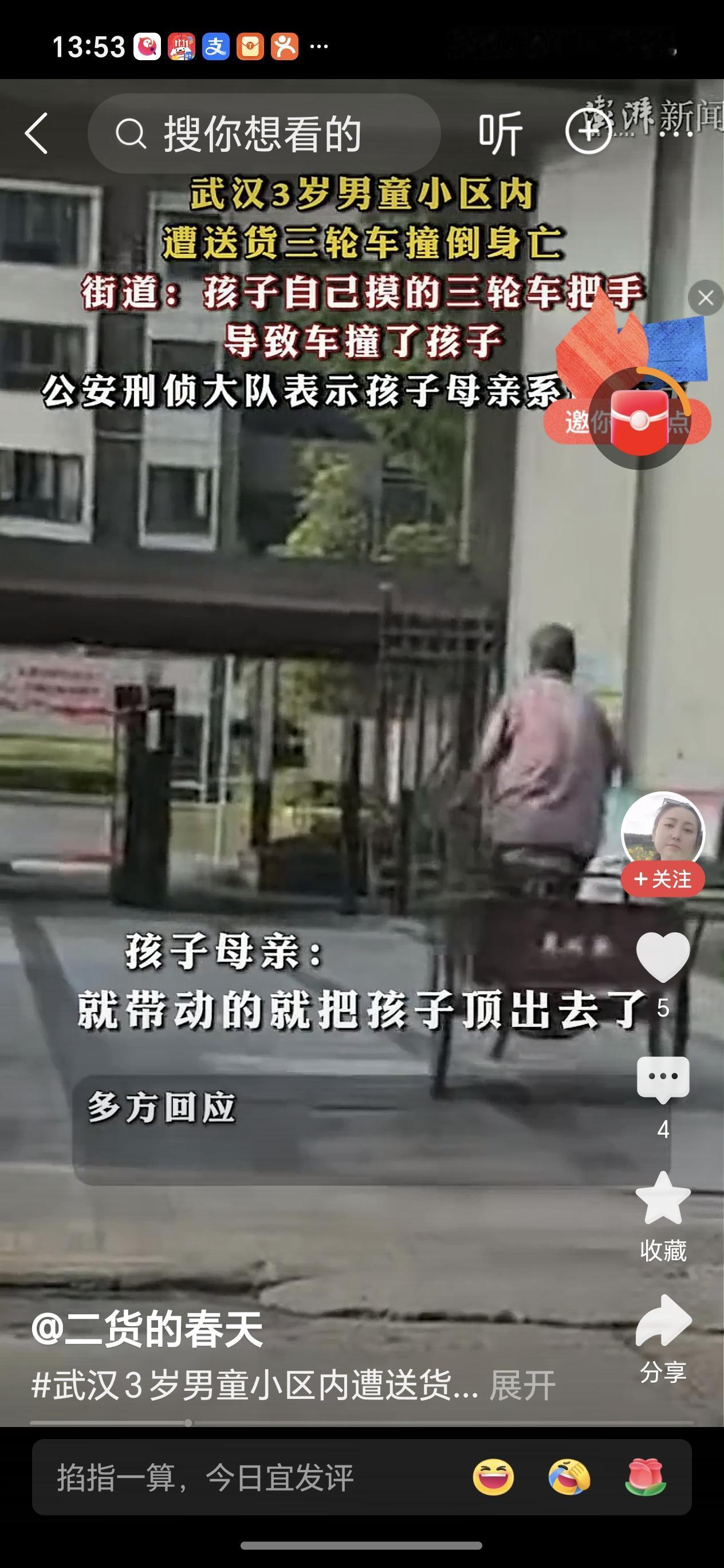 小孩家长把物业告了，认为物业管理不当，最终警方认定无犯罪事实，小孩母亲是过错方！