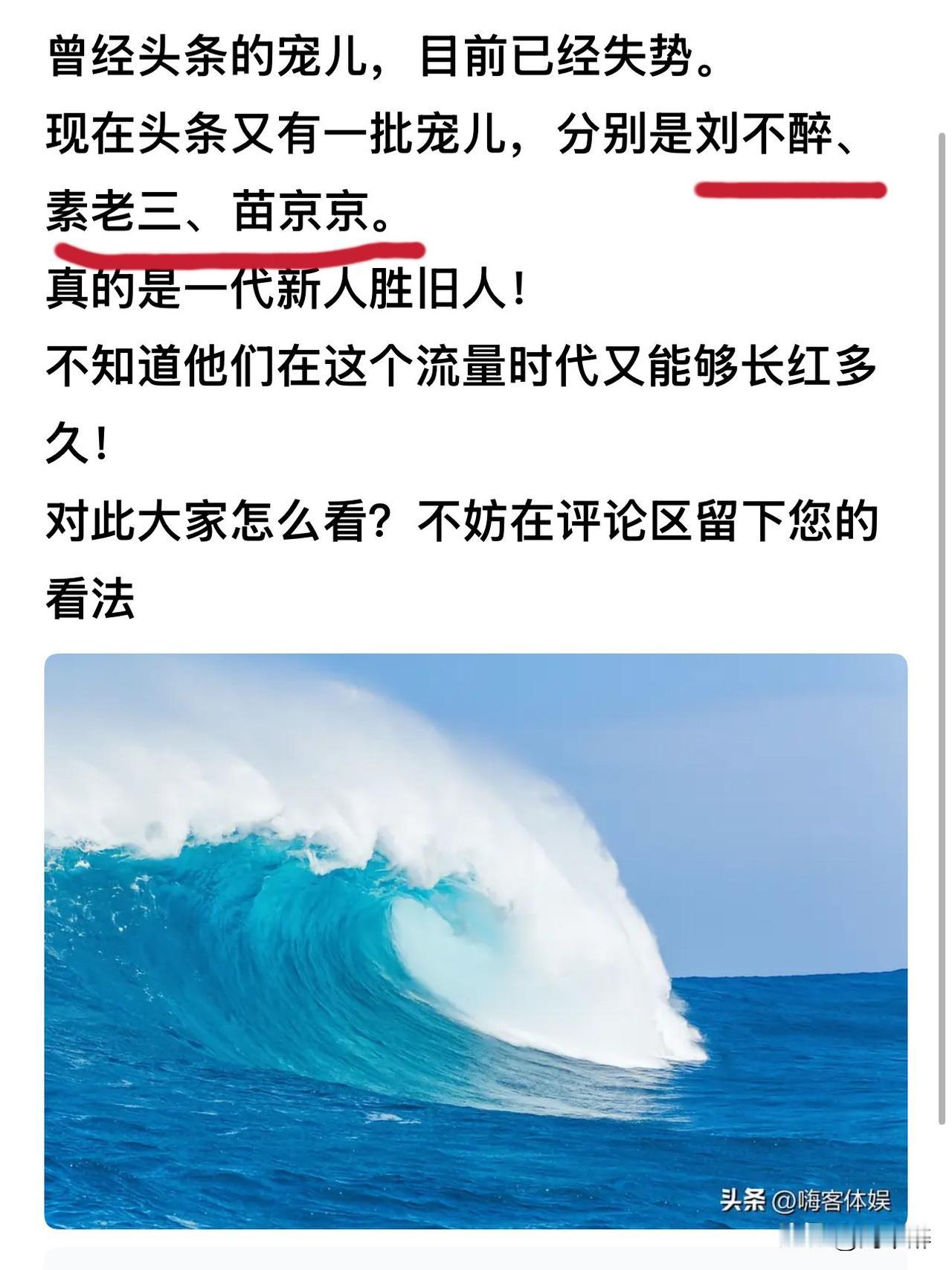 我登上头条“新宠”“冠军”宝座了！
网友日前推出一批头条新宠儿，我有幸拔得头筹！