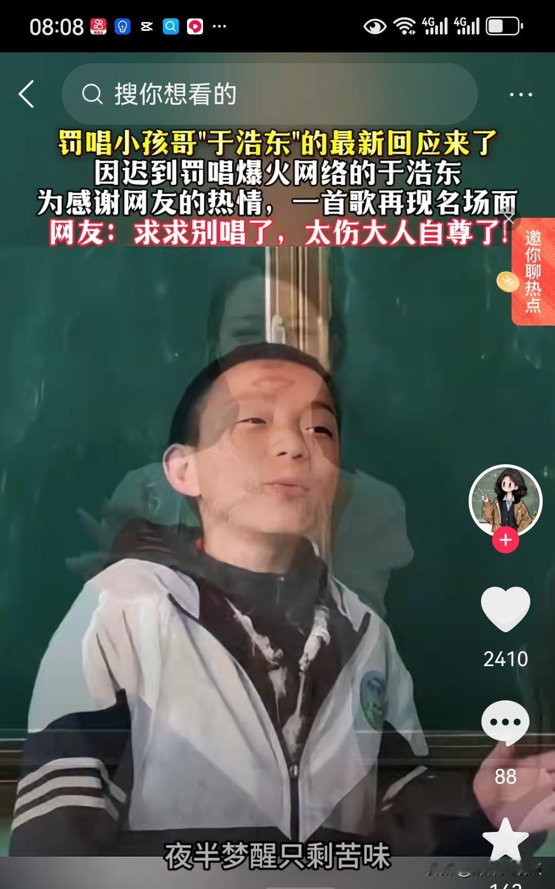 头条，抖音里的网民整天复制搬运有个小孩叫余承东唱歌的视频，太烦人！
到底是真的还