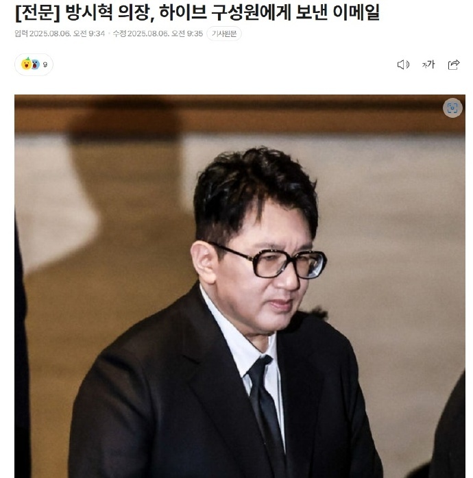 方时赫发道歉信方时赫给HYBE员工道歉 6日，HYBE娱乐创始人方时赫发长文回应