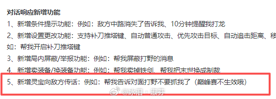 灵宝也是当上金牌调解员了。王者荣耀游戏日常更新