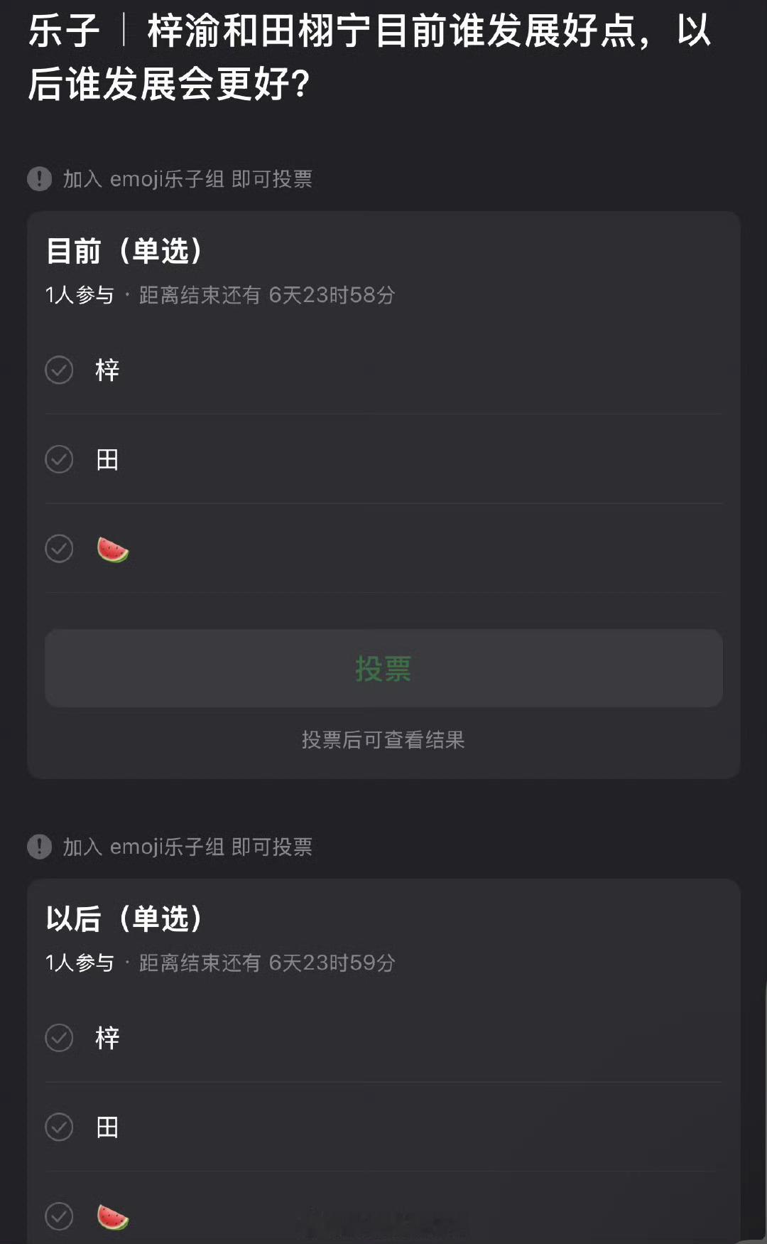 大家感觉6.0梓渝和6.1田栩宁目前谁发展好点，以后谁发展会更好？ 