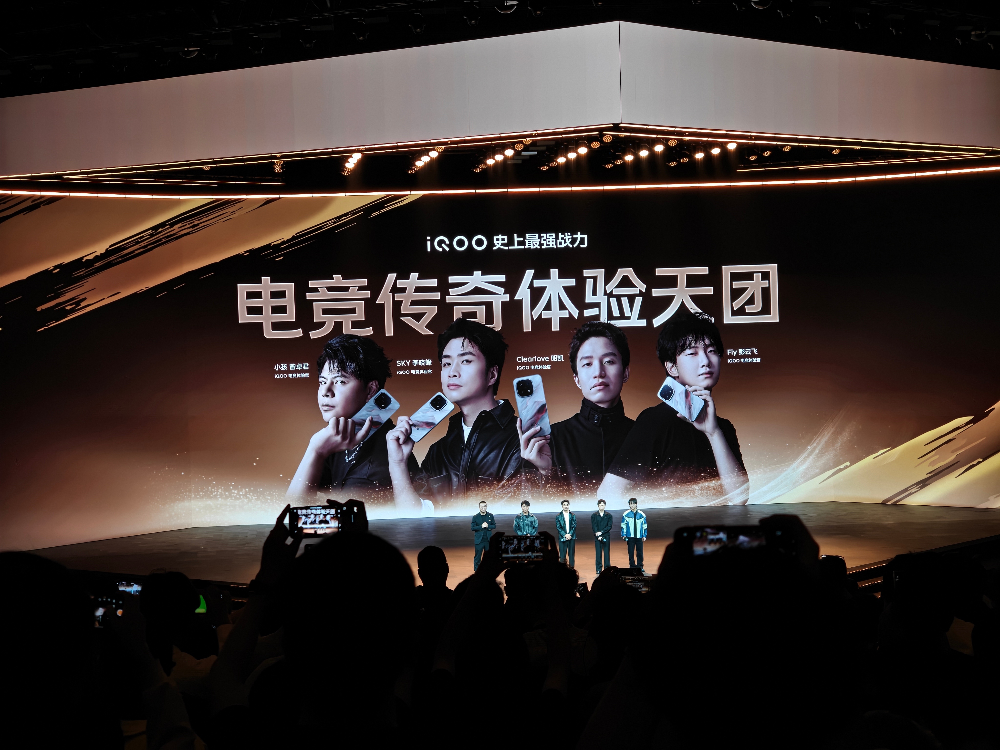 iQOO15 这四位一上台，欢呼声巨大，我以前玩魔兽争霸的时候最爱看sky了[期