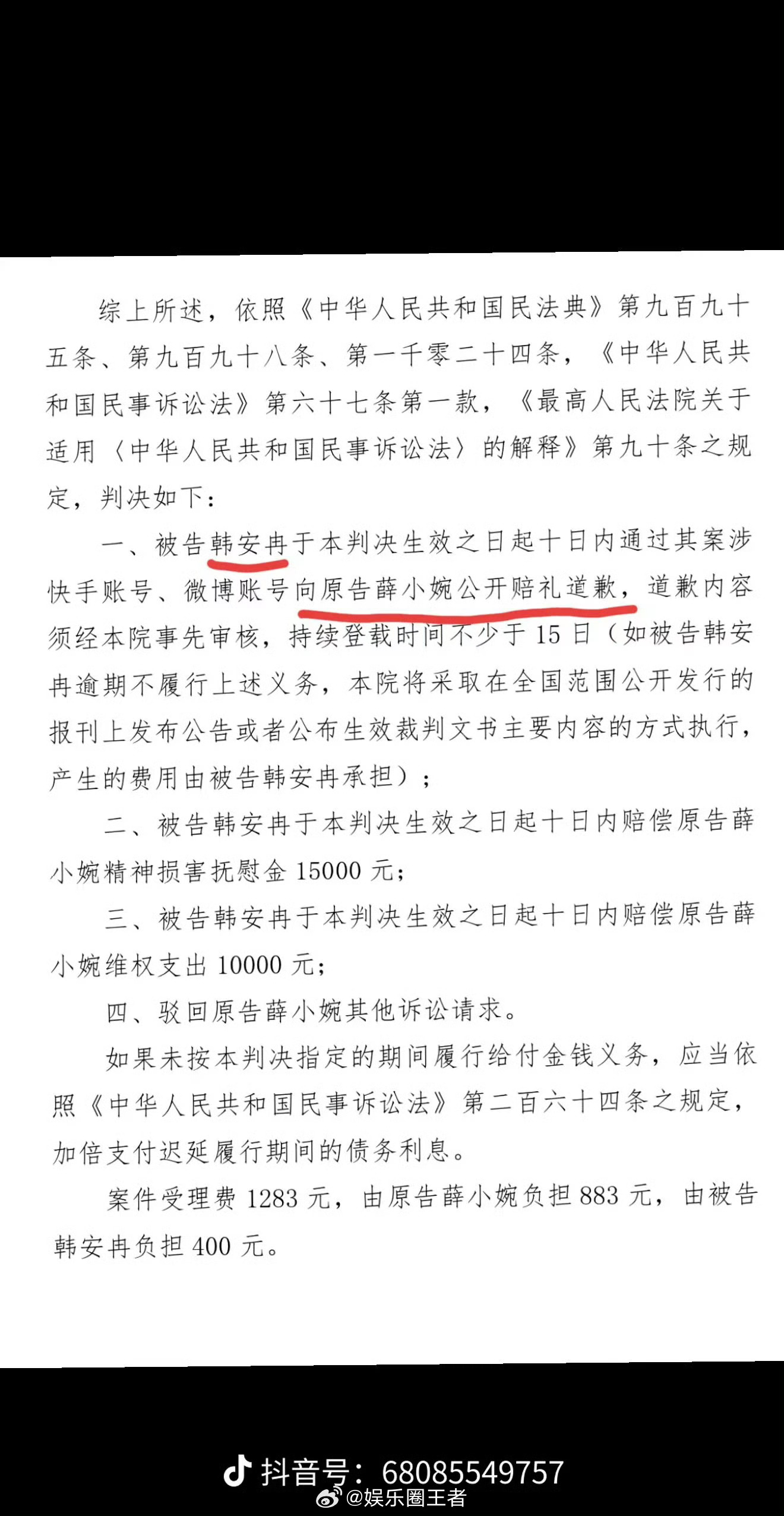 韩安冉前男友祝福薛小婉任权韩安冉前男友祝福薛小婉 韩安冉刚分手的前男友四姨太祝福