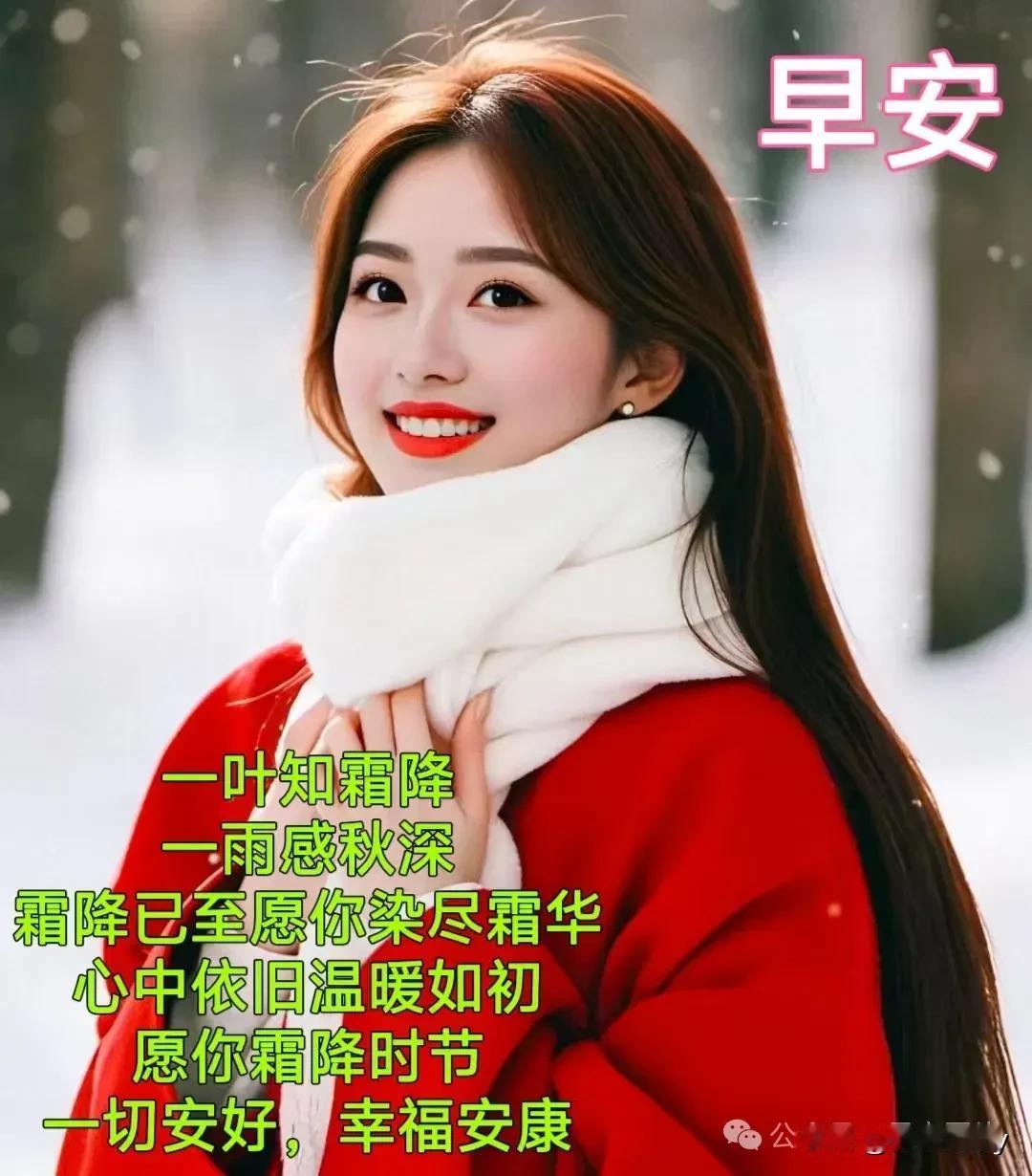 霜轻轻降，风轻轻荡，又是初冬雾一场。天儿慢慢冷了，夜晚也变得好长啊，给您送上我暖