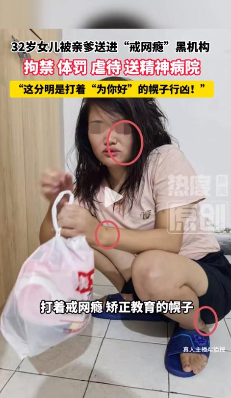 湖北，一位32岁的成年姑娘，被父亲花四万块钱雇人，在凌晨三点，直接从被窝里拽走，