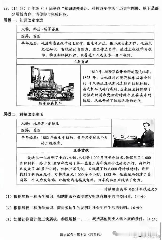 天大的笑话！云南中考历史题现低级错误，如此不负责任必须严追严惩——
 
今年刚过