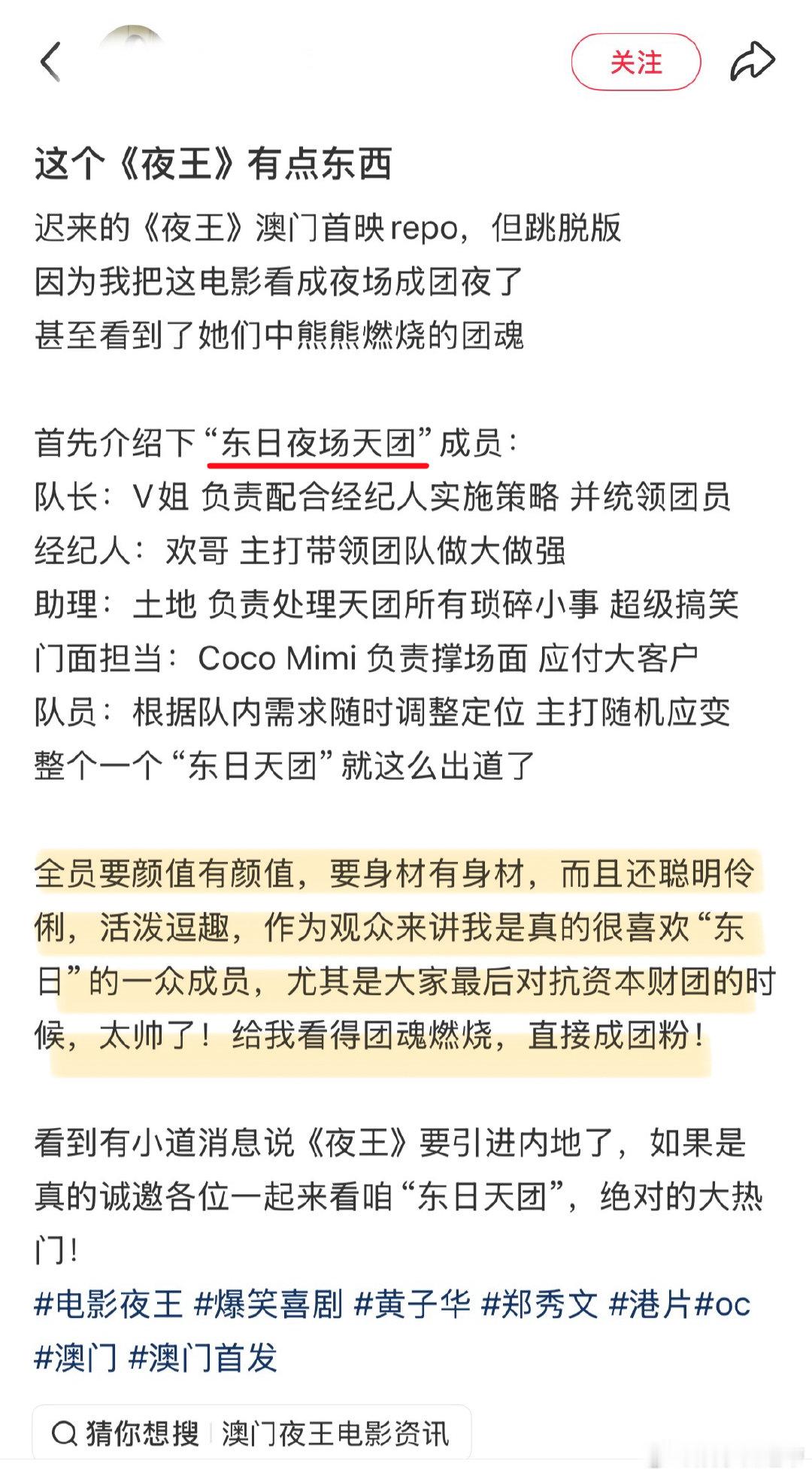 黄子华郑秀文新片定档春节档 春节档唯一粤语喜剧 春节档唯一粤语喜剧，两广人的专属