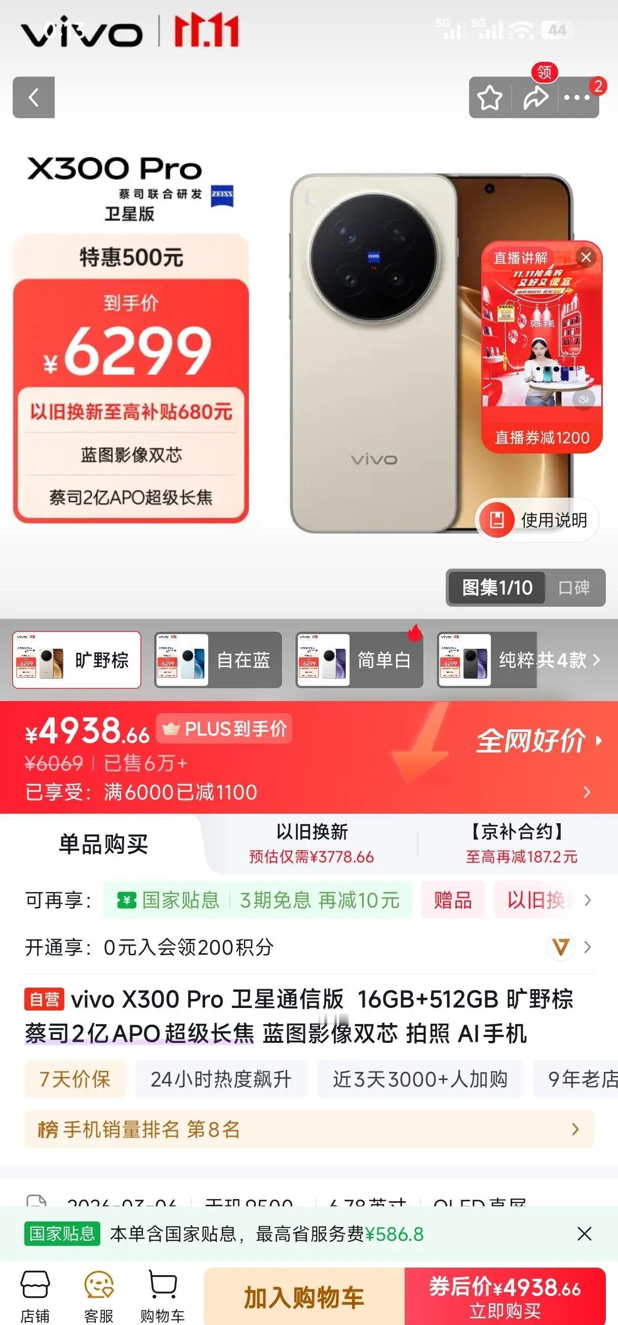 6000左右手机求推荐。
看上了荣耀magic9pm，但是要7000。
vivo