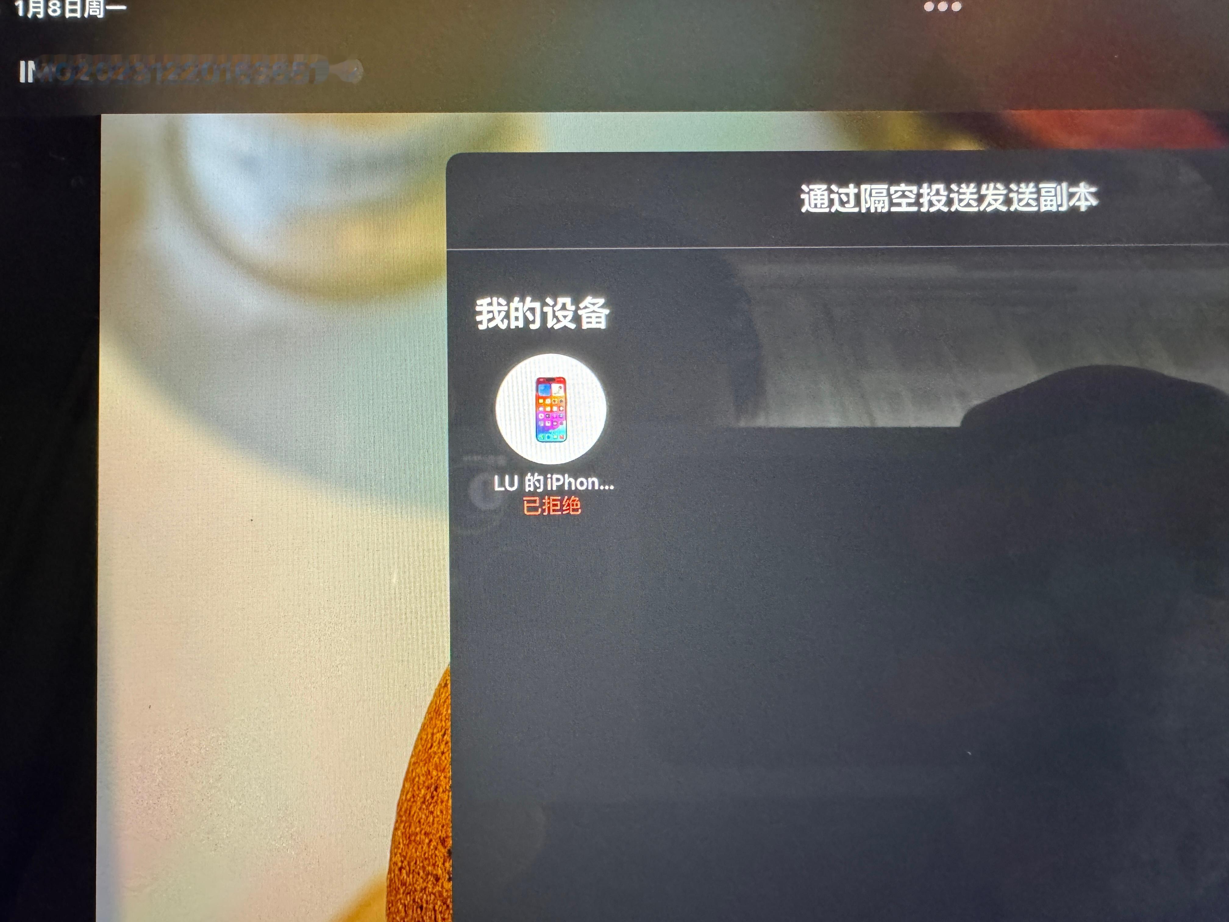 我没点拒绝！没点拒绝！没点拒绝！每天都要被隔空投送折磨几次…#苹果隔空投送# ​