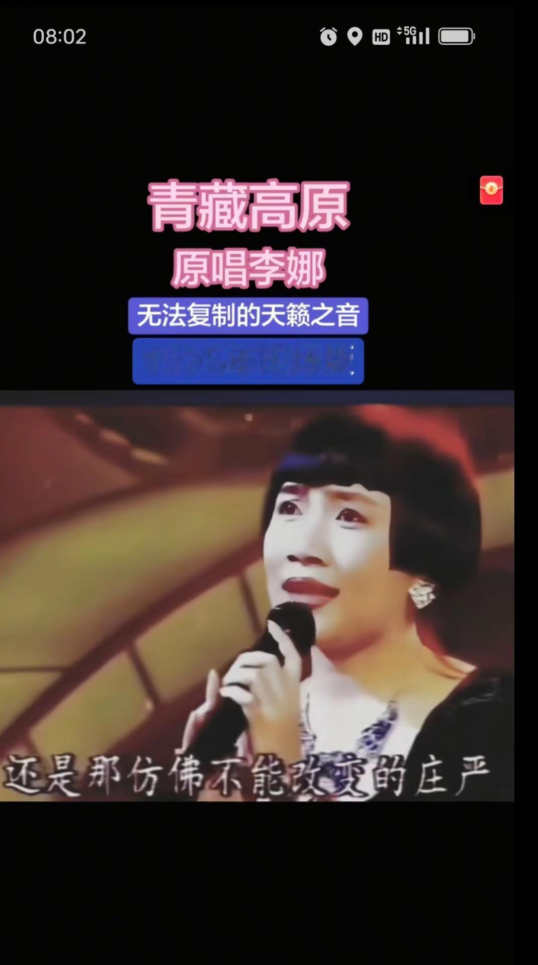 歌坛天后李娜老师演唱现场