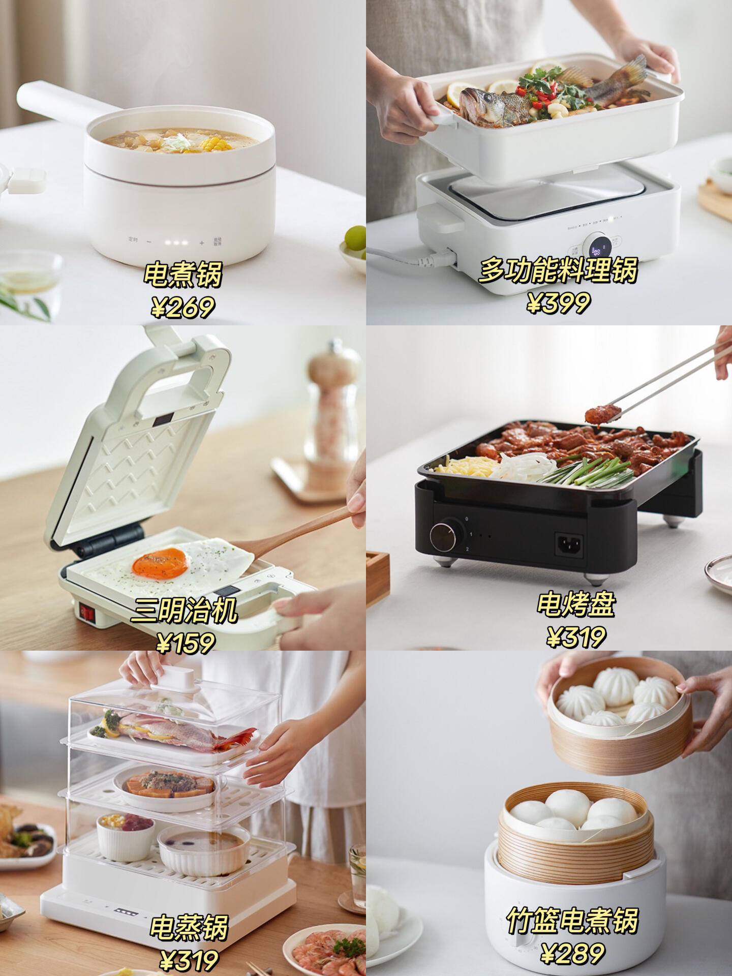 #采销直播5折家电又来了# 懒人必备小家电，提高生活幸福感，电煮锅、小蒸锅、三明