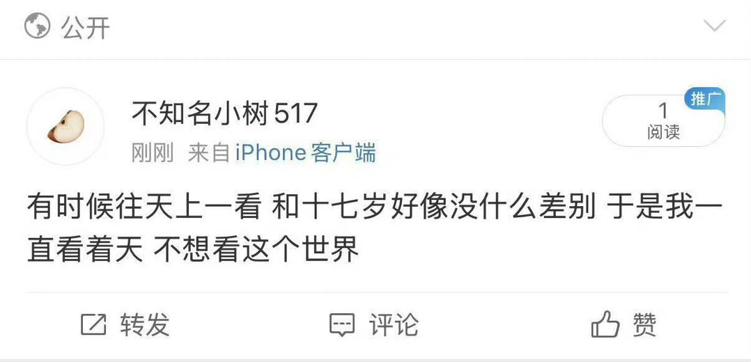 "其实，我也还是个会频繁流泪的小孩" ​​​