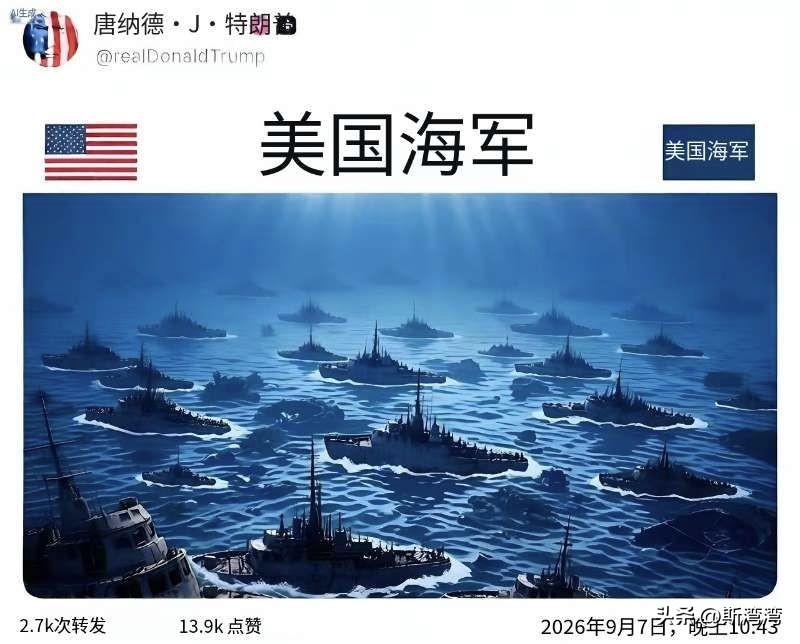 特朗普天天吹牛皮，估计自己真的都信了！